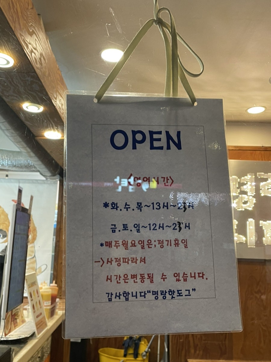 명랑핫도그 전주하가점 사진 4