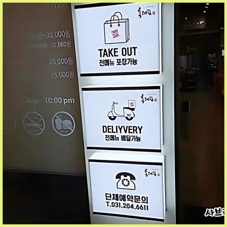 육대장 신영통삼성반도체점 사진 3