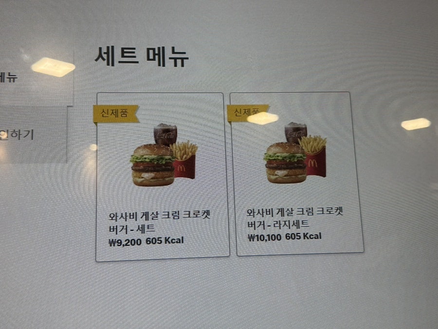 맥도날드 수원성균관대점 사진 4