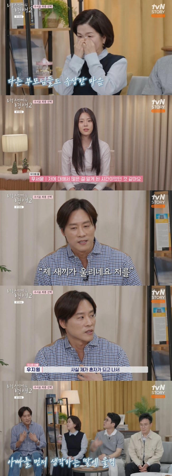 우지원, 서울대 출신 아내 이혼, 17년 결혼 생활 종지부 이유는?