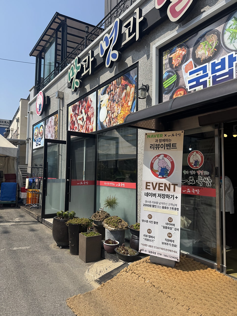 일품육쌈 사진 5
