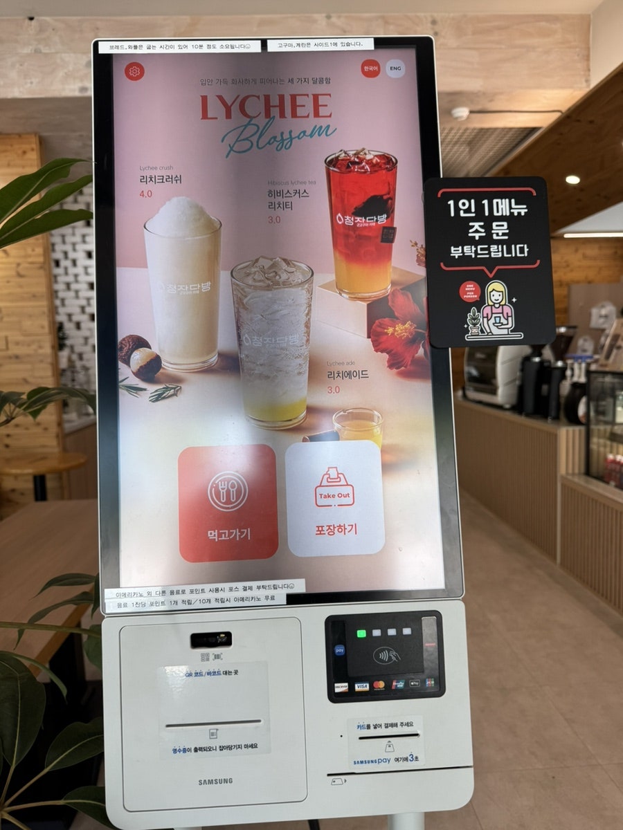 청자다방 무진대로점 사진 5