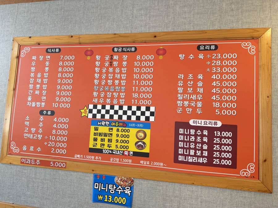 옥련각황궁쟁반짜장 사진 5