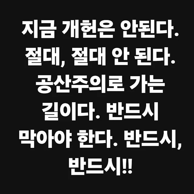 황교안대표 '개헌저지 단식투쟁' 현장&내일 도둑개헌 못막으면 끝난다 /현장영상 김경국TV