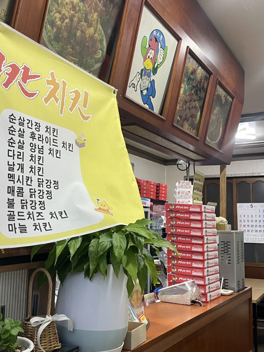멕시칸치킨 영산포점 사진 2