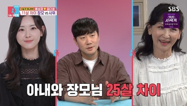배성재, 처가 반대 뚫고 결혼한 비화.. 14살 차 아내와 러브스토리 전말