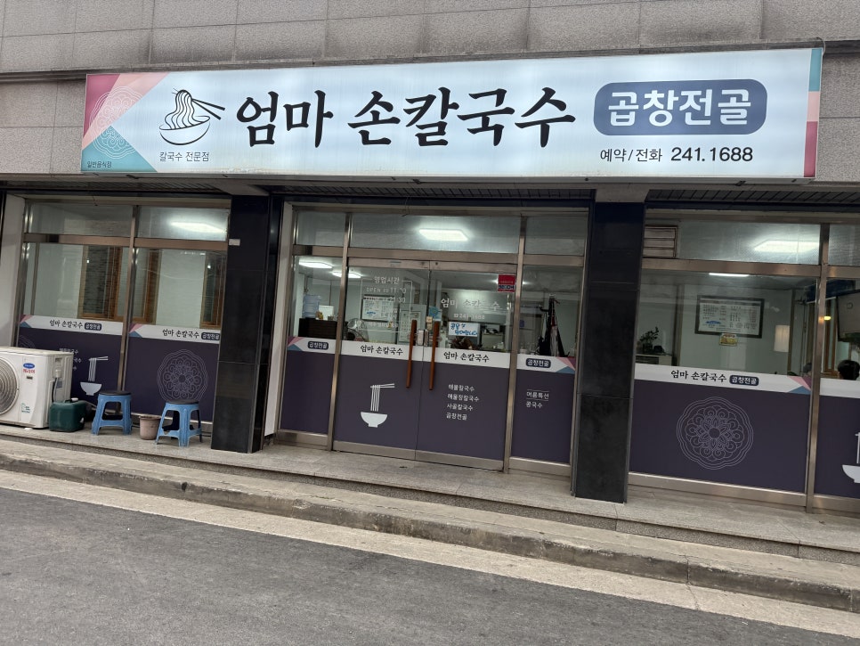 Eommasonkalguksu photo 3