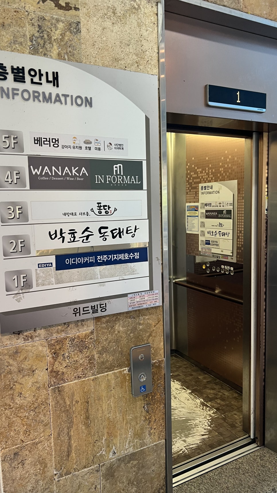 와나카 사진 6
