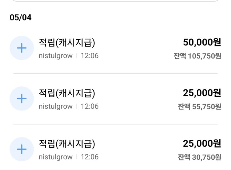 [정보] 인천e음 캐시백 20% 파격 증액! 니스툴그로우 하이벙커침대 알뜰 구매 후기
