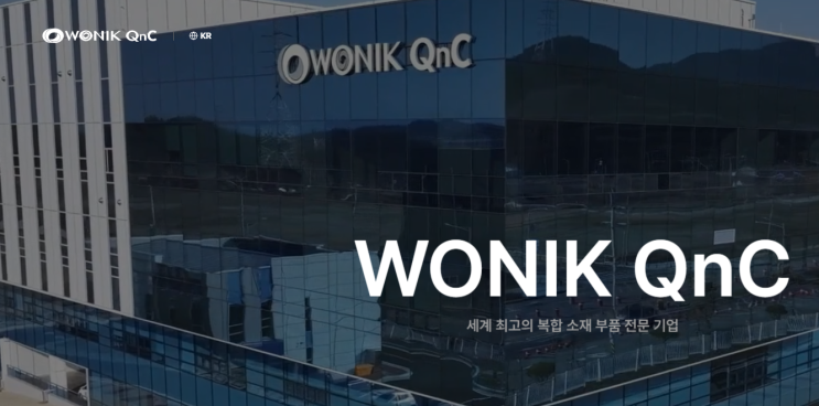  원익QnC 주가 전망, 반도체 업황 회복 수혜 가능성은?