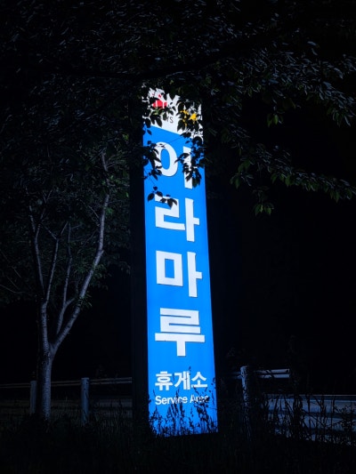사진 4