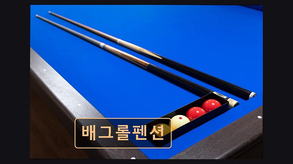 배그롤펜션 사진 3