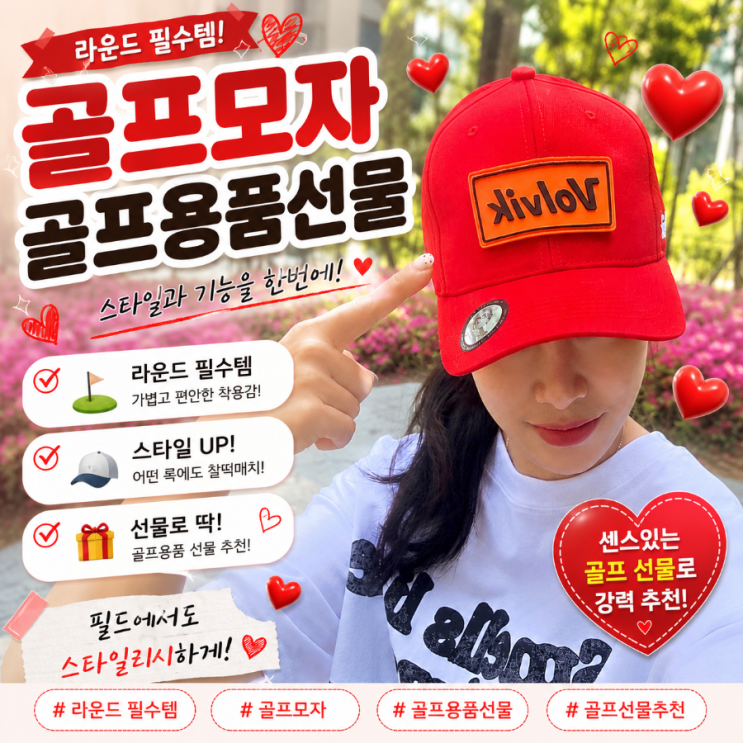  골프모자 추천! 볼빅모자 패치 주문제작으로 대회모자·우승모자까지 특별하게