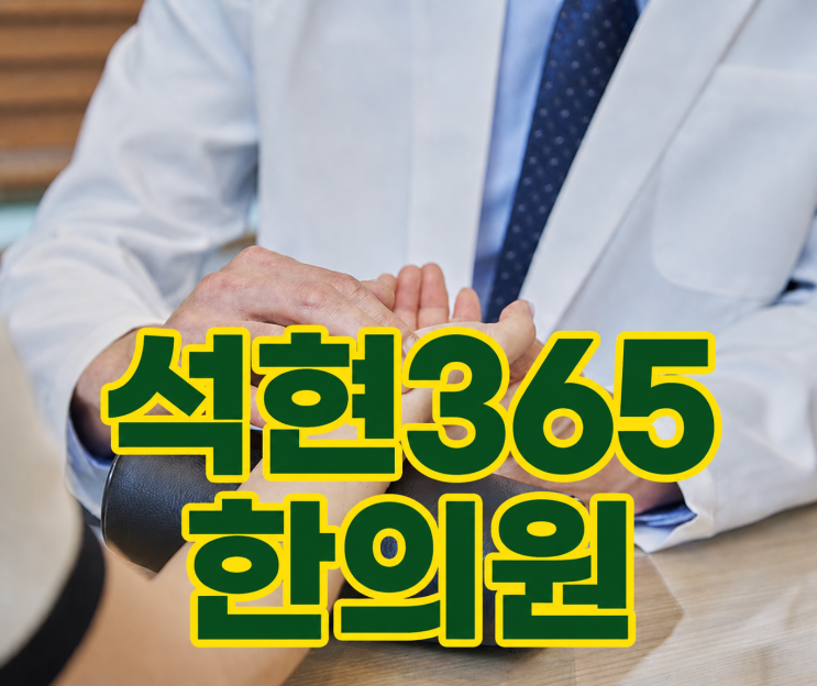 창원한의원 <b>비만</b>예방 중심으로