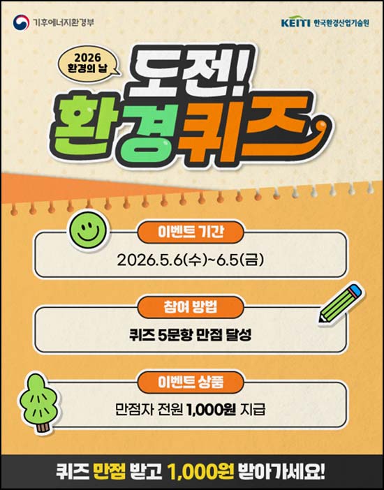  카본페이 퀴즈이벤트(네페 1천원)전원~06.05
