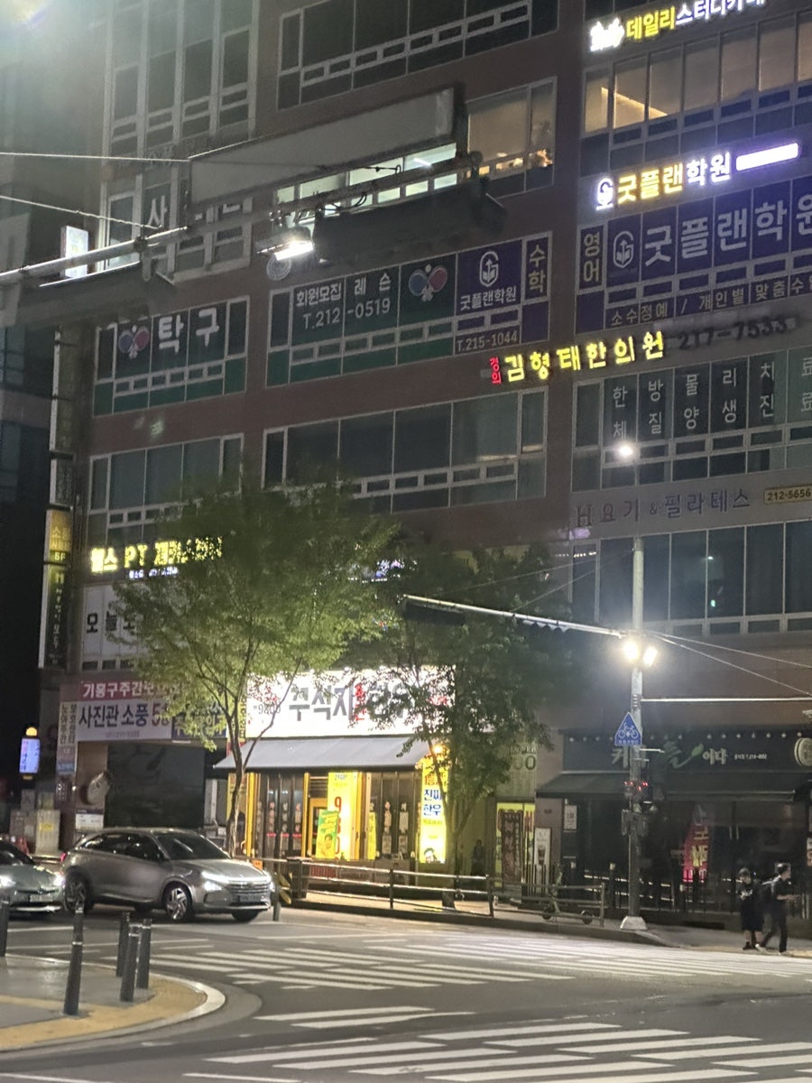 꾸석지돌판한우 용인마북점 사진 2
