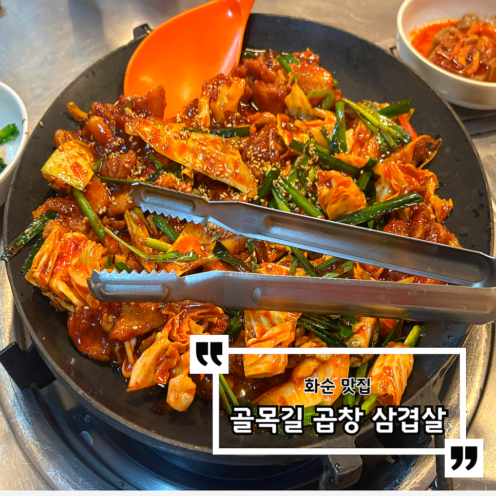 골목길곱창 사진 1