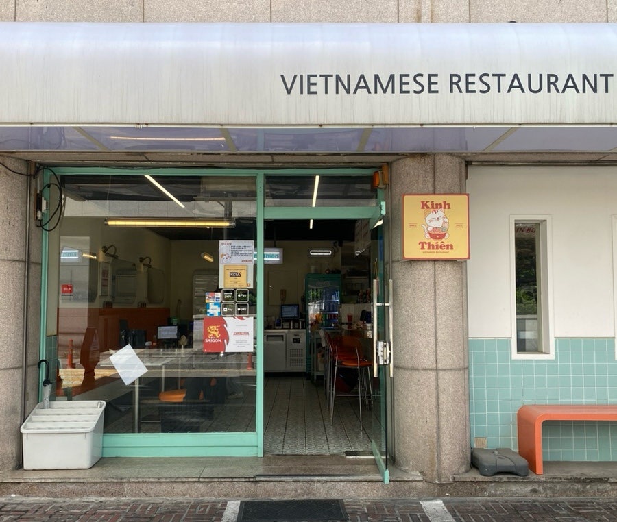 낀티엔 사진 1