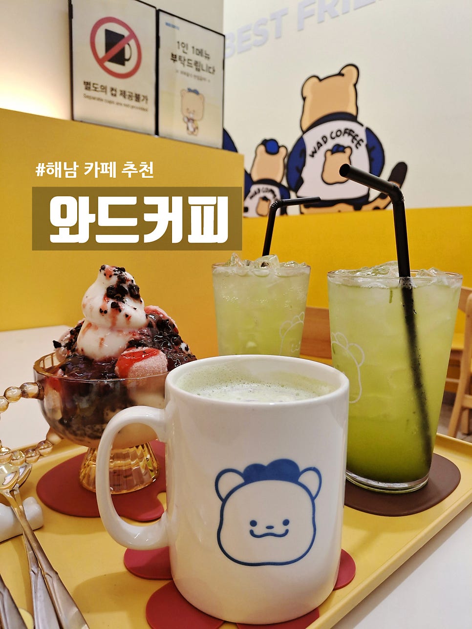 와드커피 해남점 사진 1