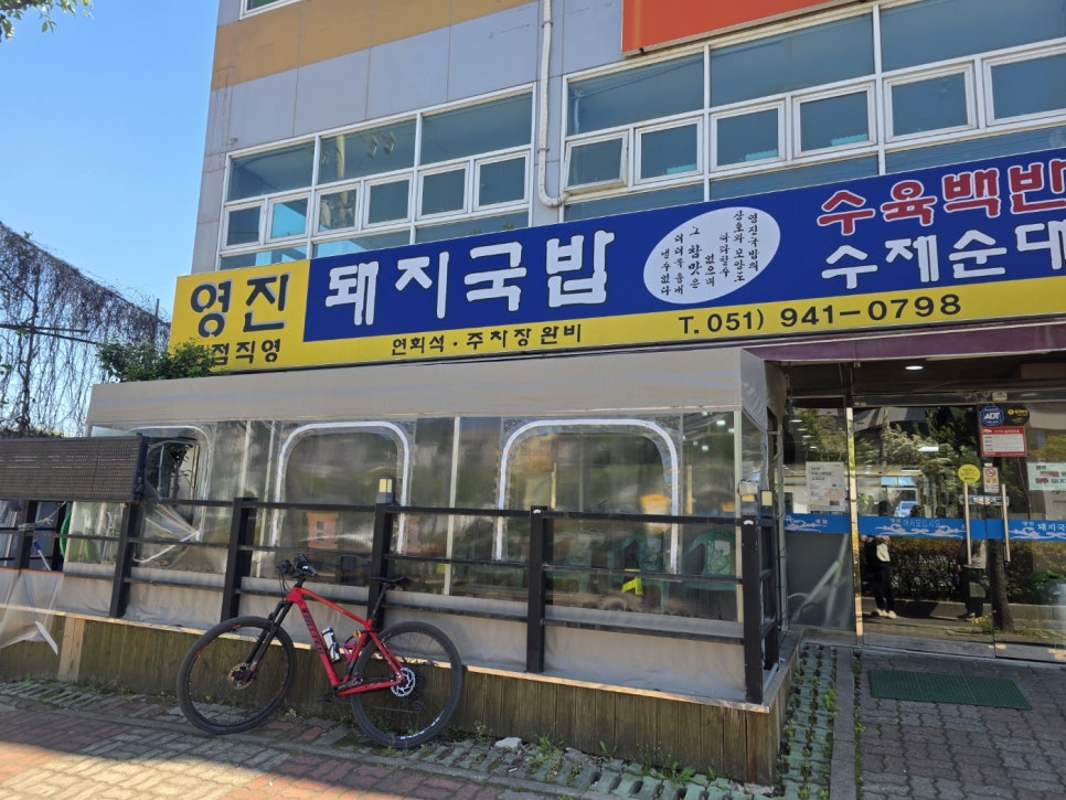 영진돼지국밥 지사점 사진 2