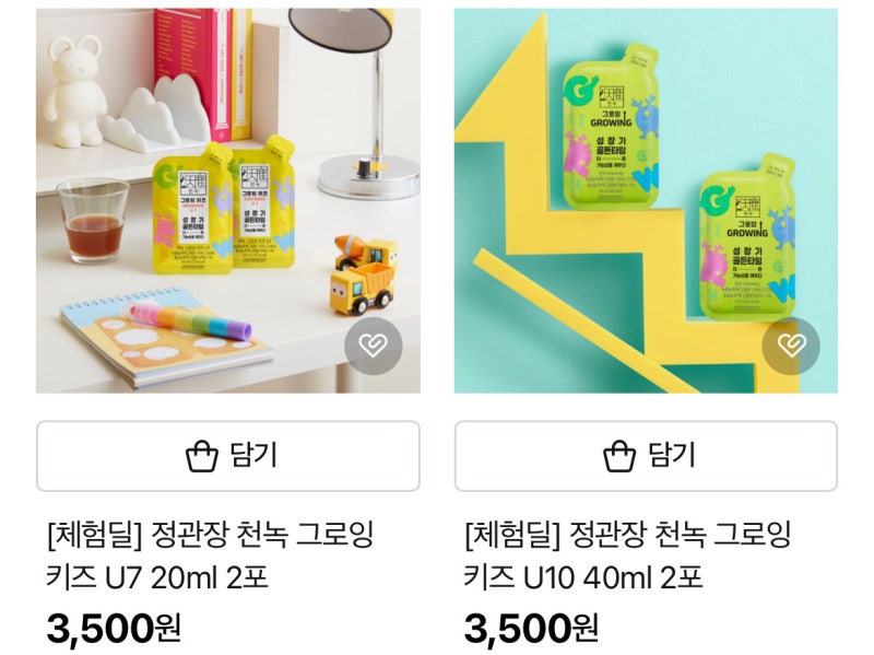 정관장 체험딜 이벤트