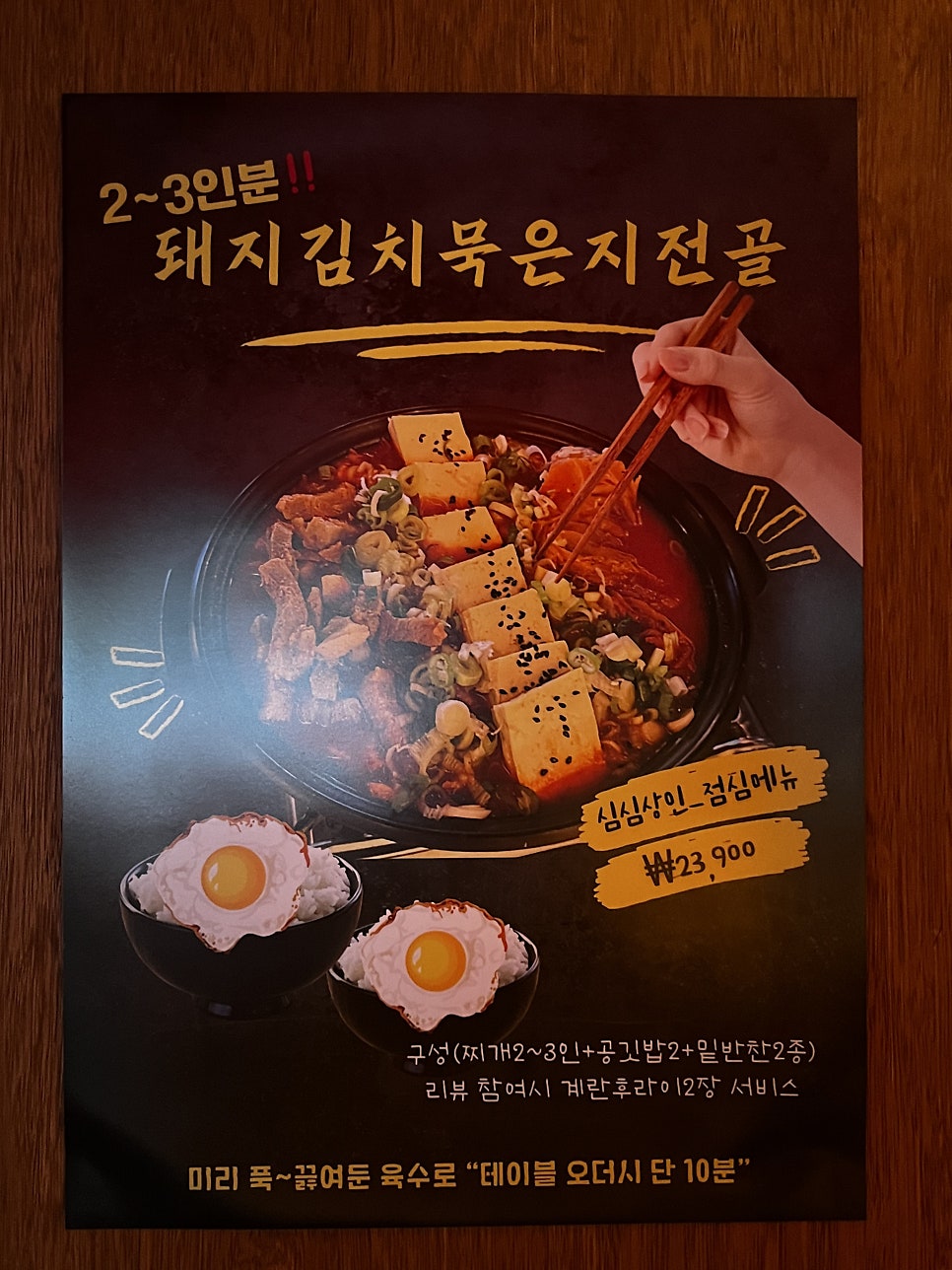 심심상인 두류점 사진 6