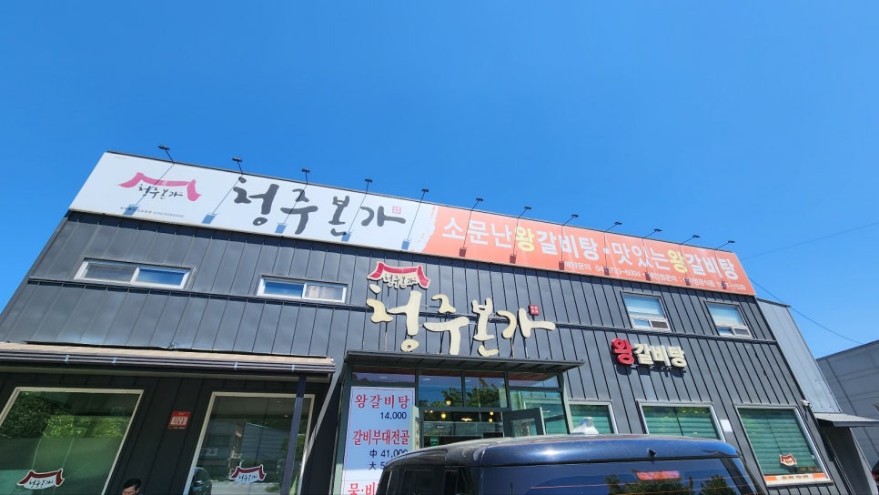 청주본가 사진 1