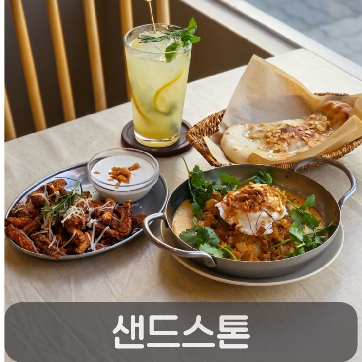  유성 브런치 맛집 샌드스톤, 키마커리 이건 꼭 먹어야 해!