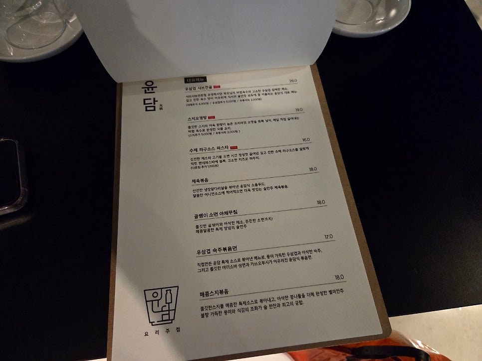 윤담 사진 4