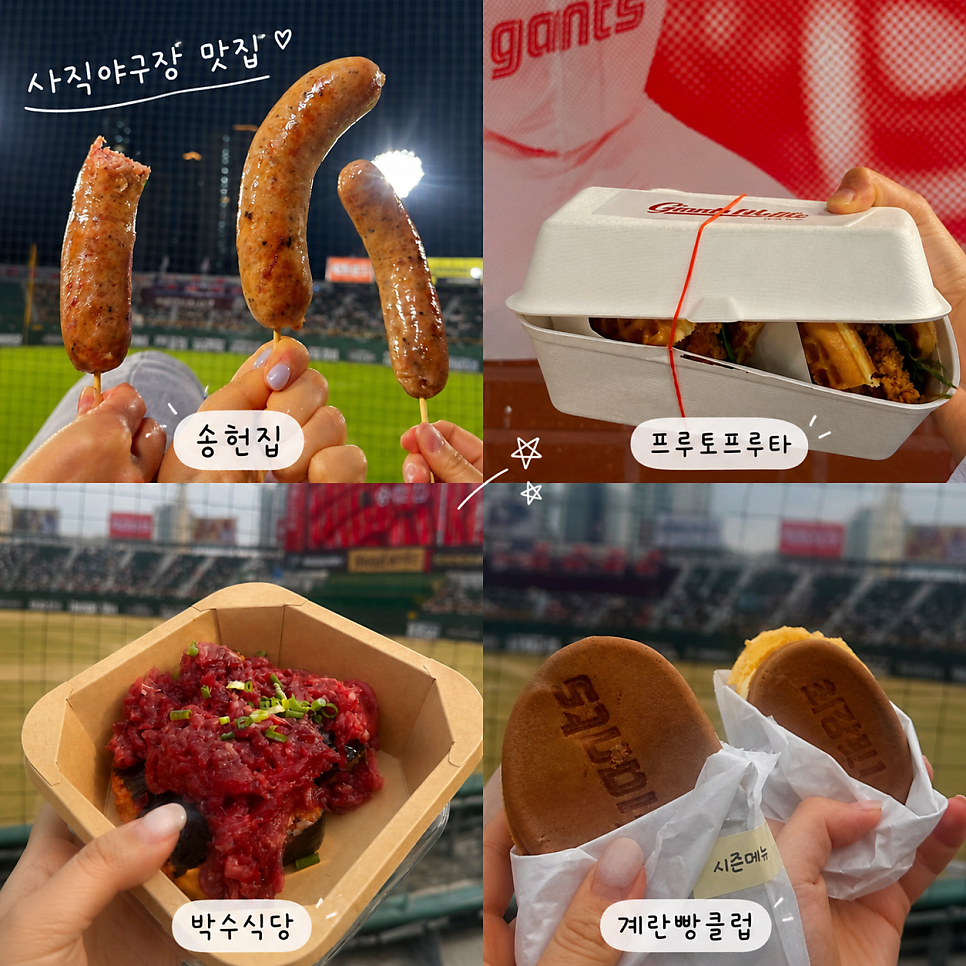 계란빵클럽 사직구장점 사진 1
