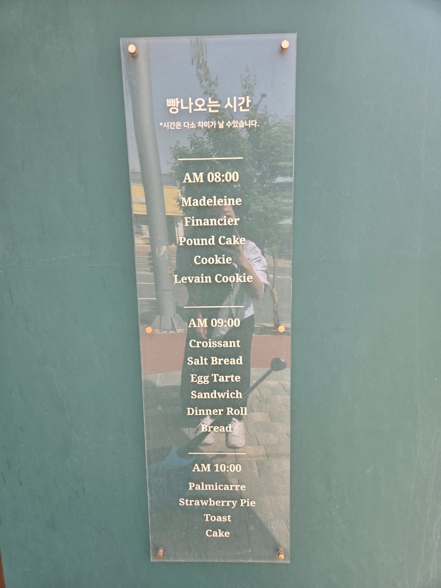 아덴블랑제리 서충주신도시점 사진 2