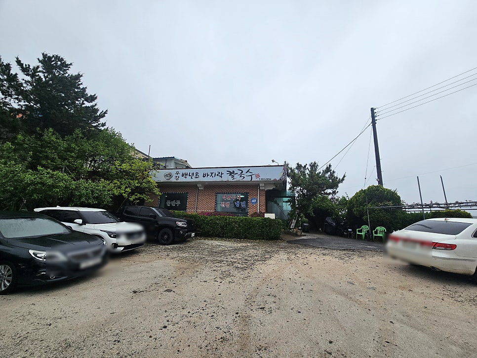우강백년초바지락칼국수 사진 2