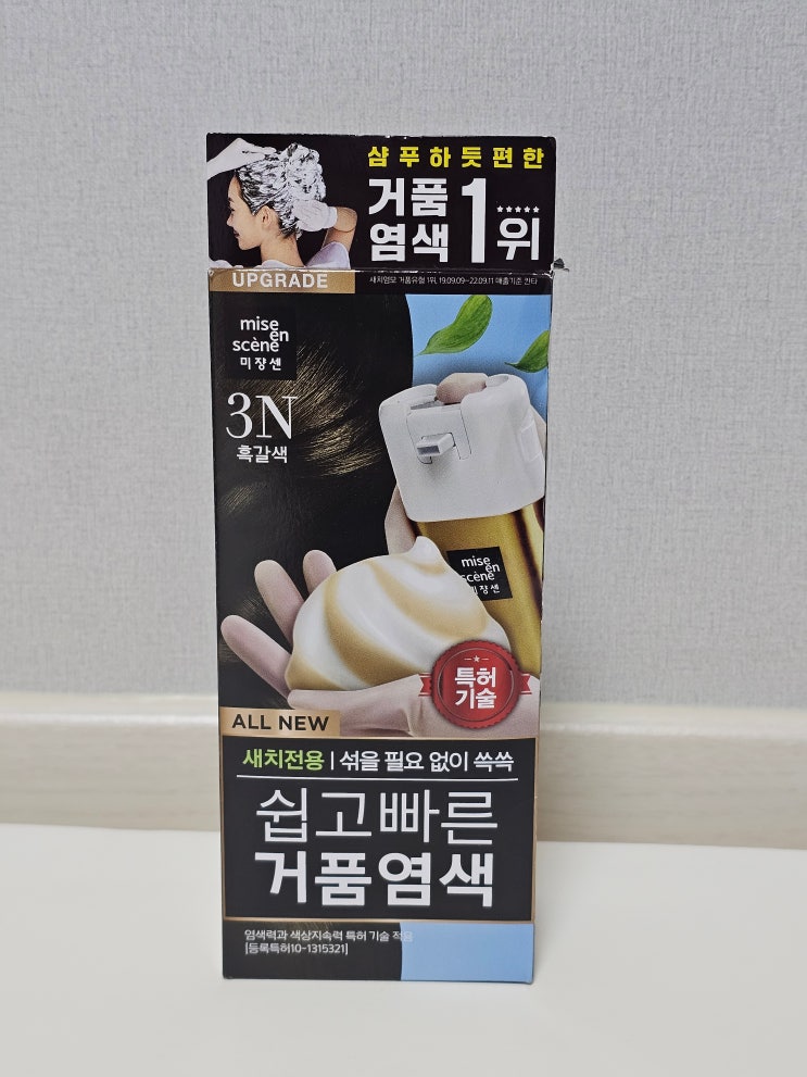  미쟝센 올뉴 쉽고빠른 거품염색 3N 흑갈색 셀프 새치염색 10분 완성 솔직 후기+컬러 고르는 팁