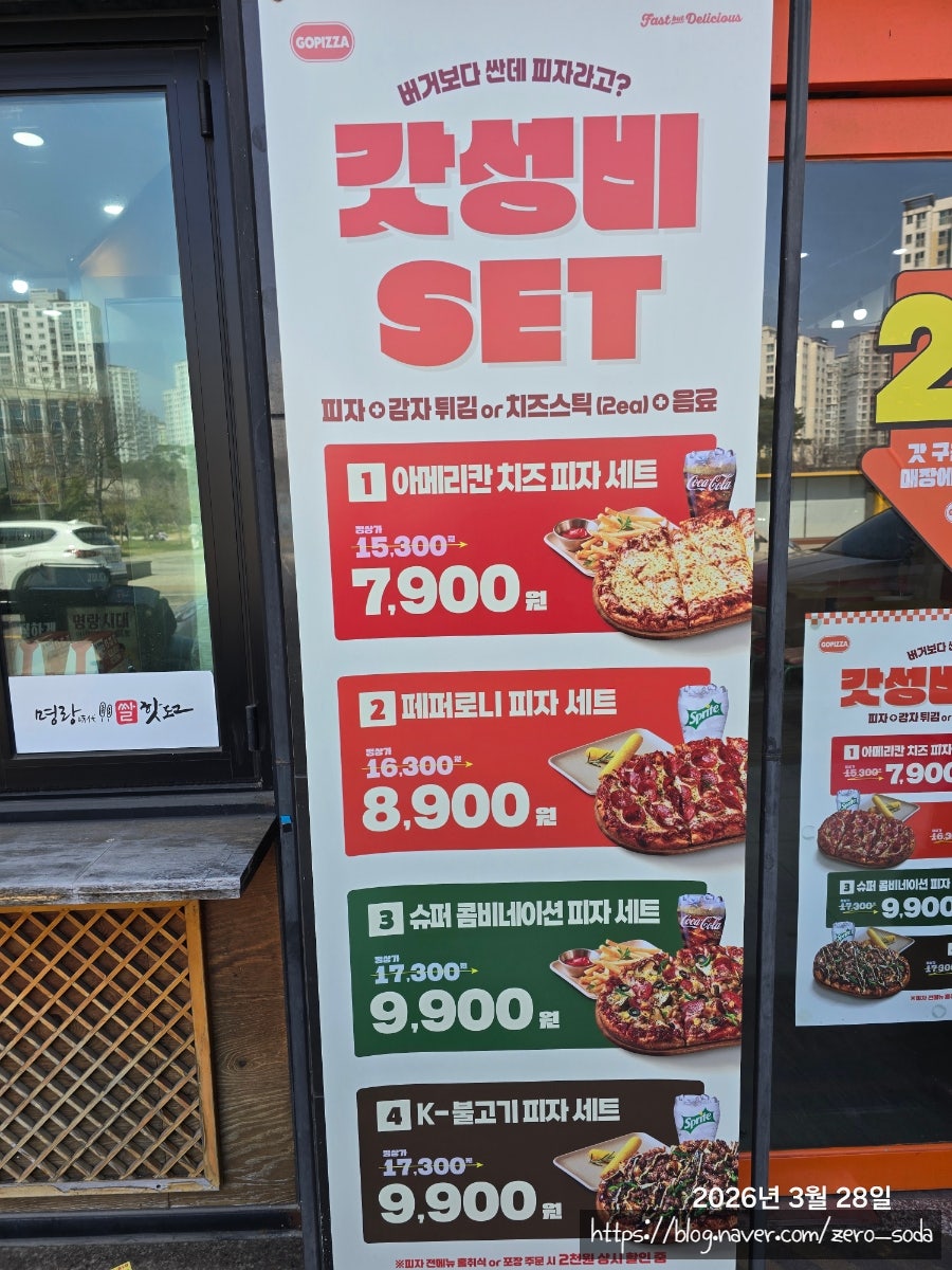 고피자 광주첨단점 사진 2