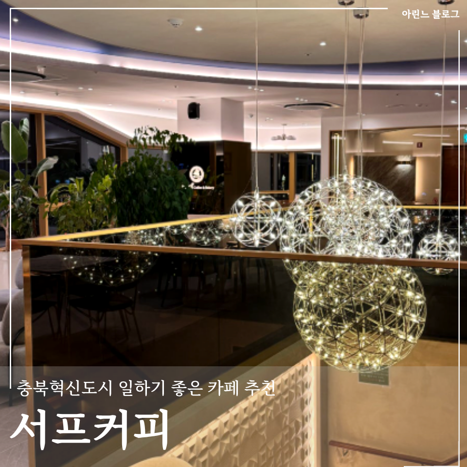서프커피 사진 1