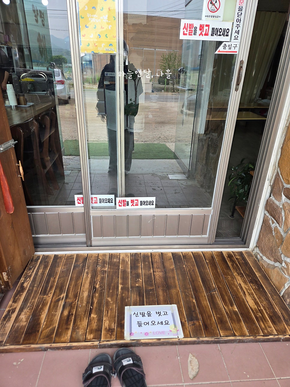 이레양평해장국 사진 5