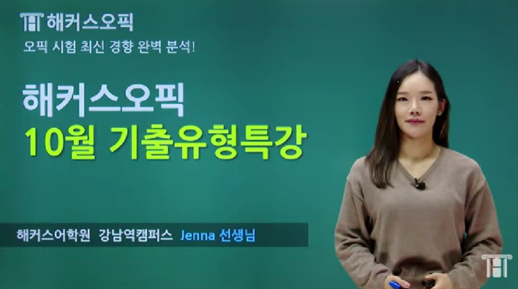  오픽 영어 독학생을 위한 롤플레잉 만능 스크립트 확인!