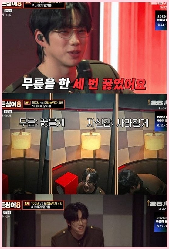 10CM 권정열 히든싱어8 출연, 2표 차 아슬아슬 우승에 0표 공약까지