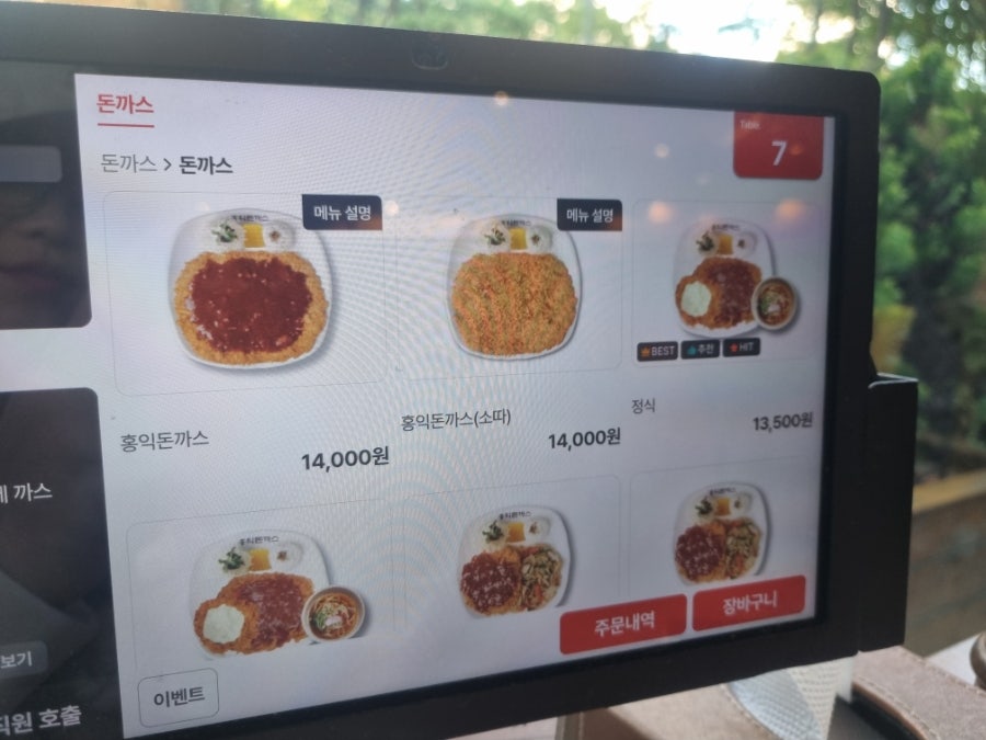 홍익돈까스 송도점 사진 3