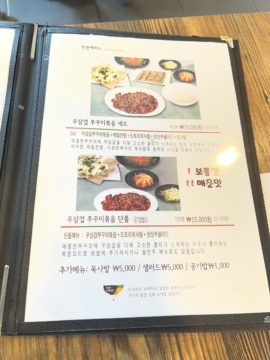 한소반 율동공원점 사진 5
