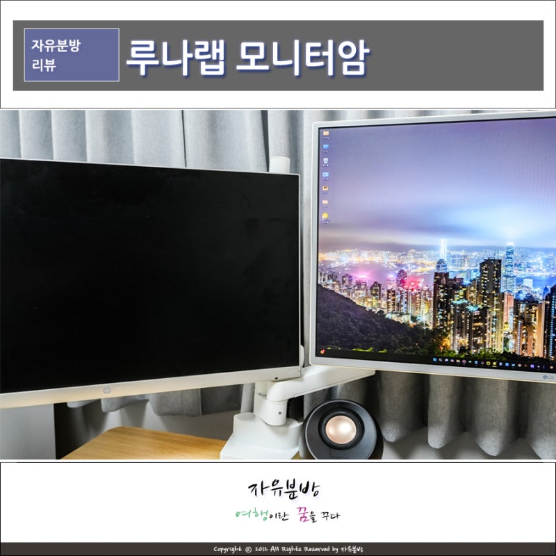 모니터거치대 듀얼모니터암 추천, 루나랩 스탠다드 폴로 데스크테리어 완성