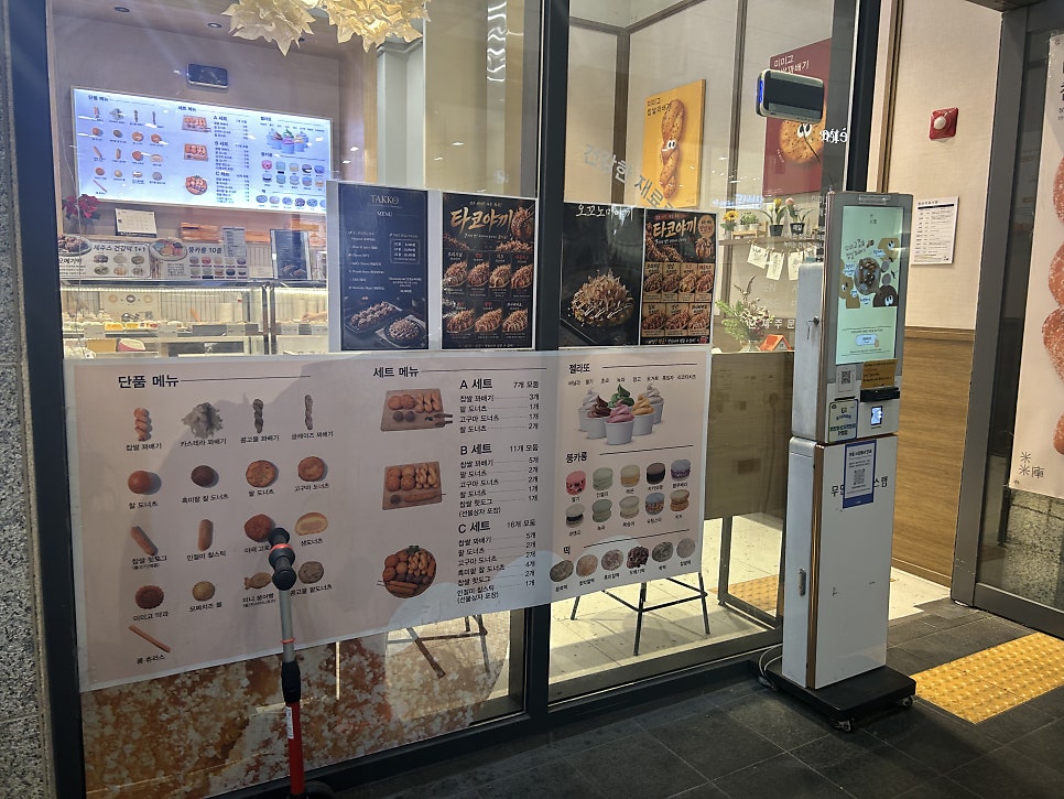 미미고찹쌀꽈배기 동탄꼬모점 사진 3