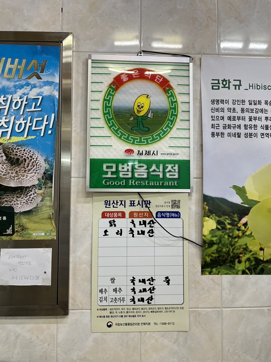 백산저수지 사진 5