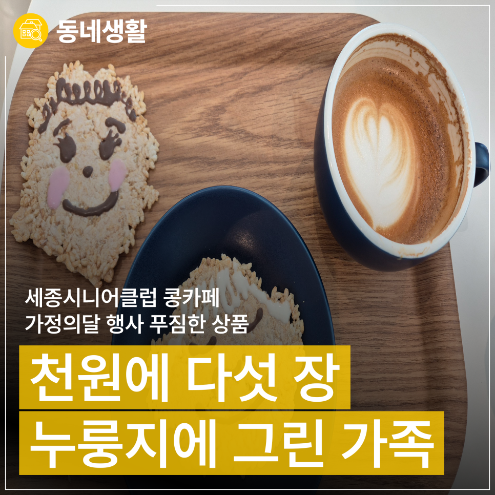 콩카페 새롬점 사진 6