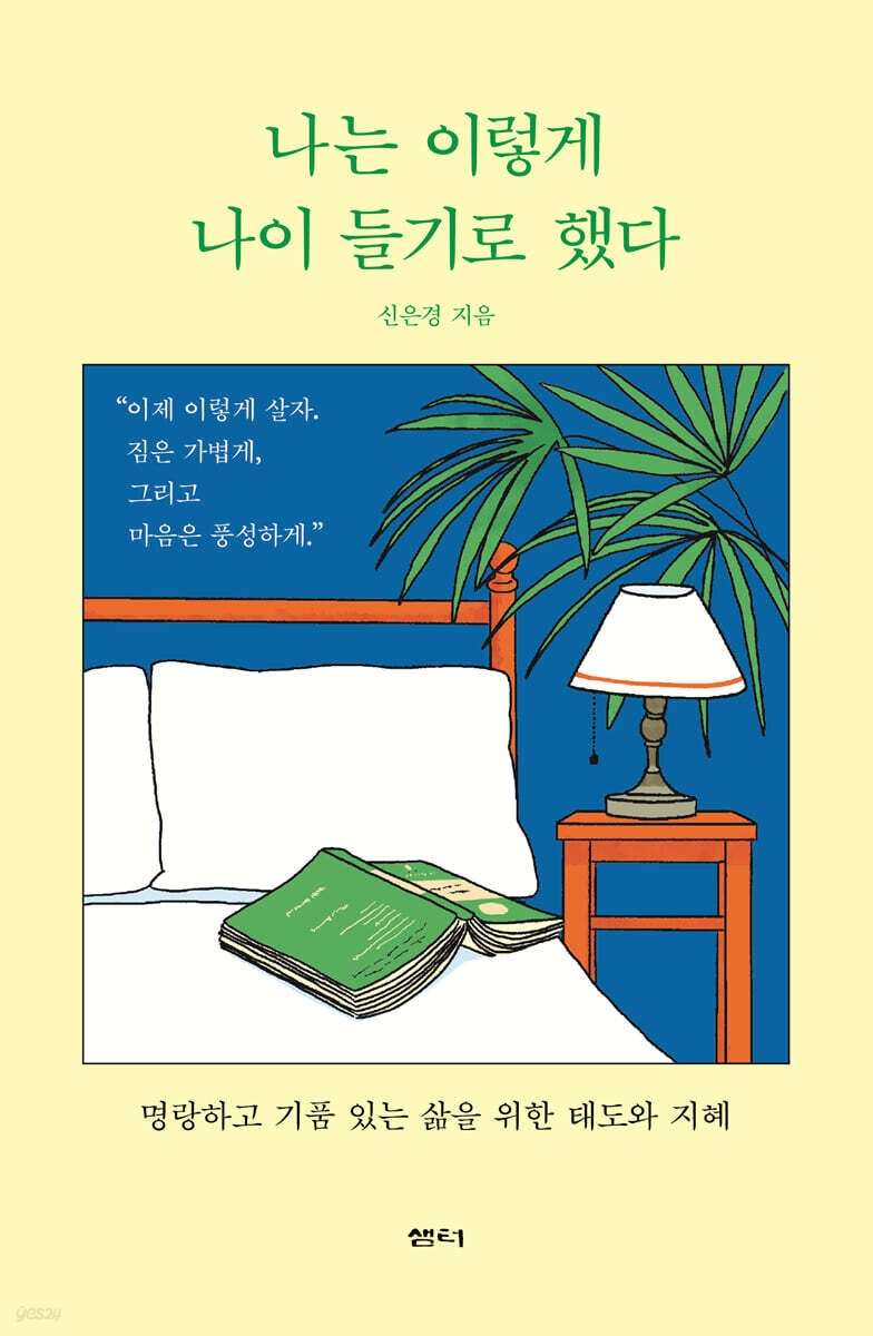독서감상문, 신은경의