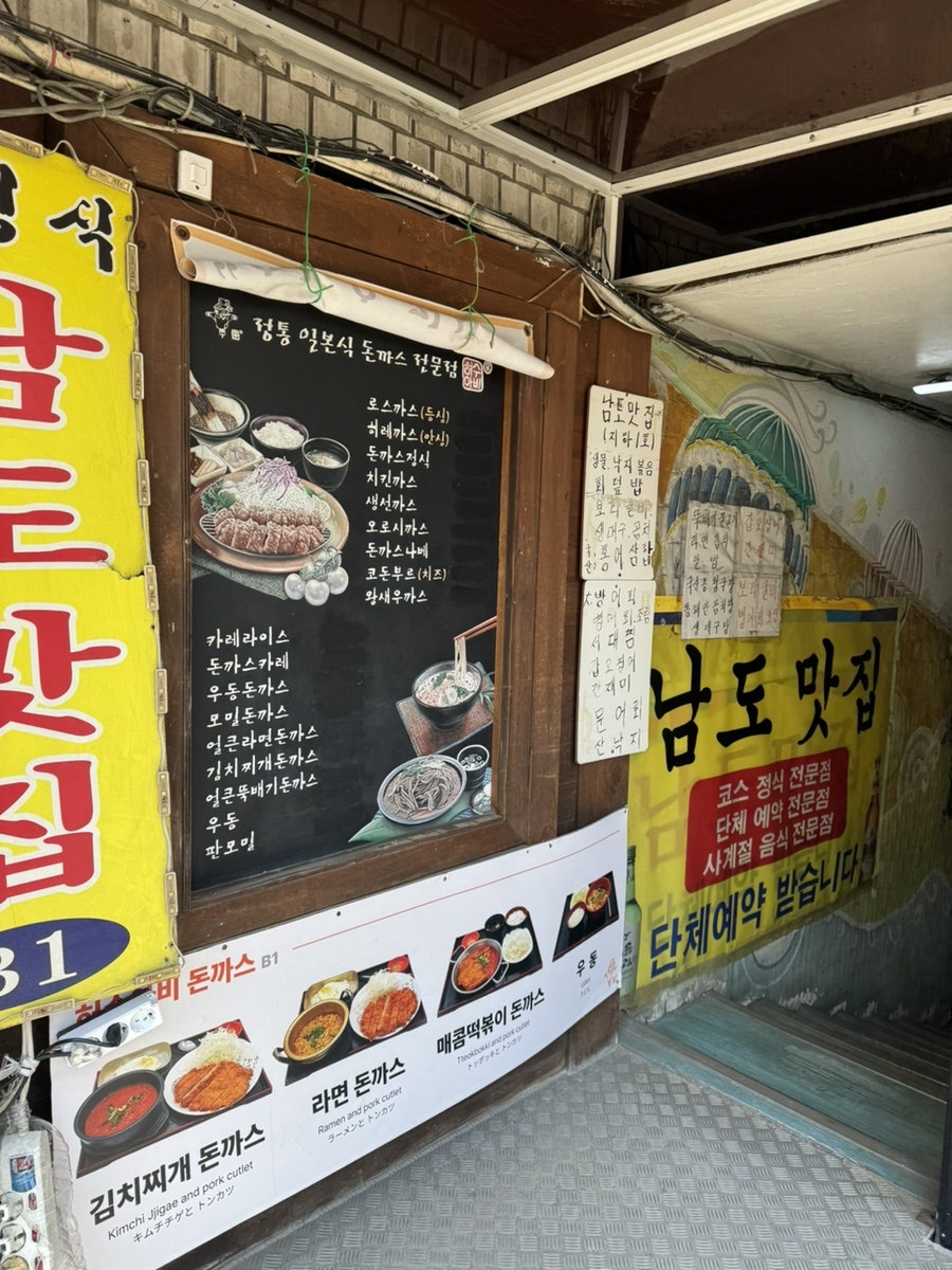 허수아비 남부터미널점 사진 2