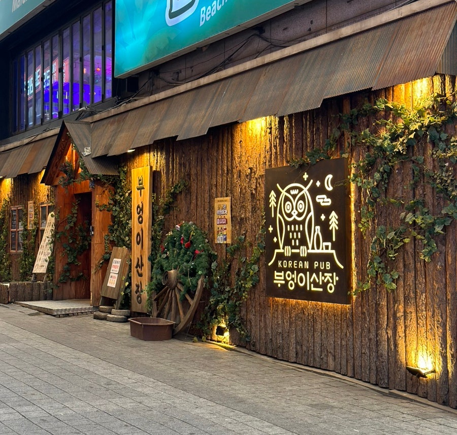 Bueongisanjang Guwoljikyeongjeom photo 1