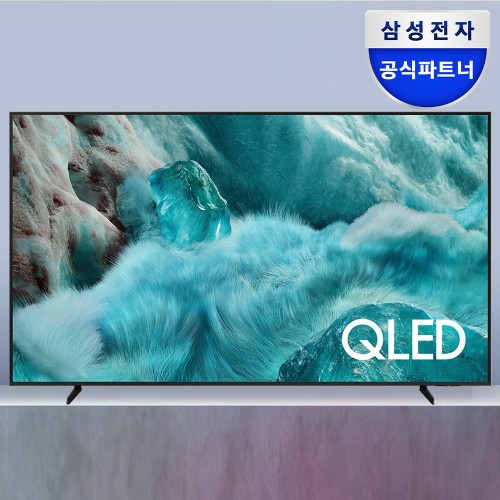  삼성 QLED 85인치 대형 TV 제일싸게사는 방법 추천