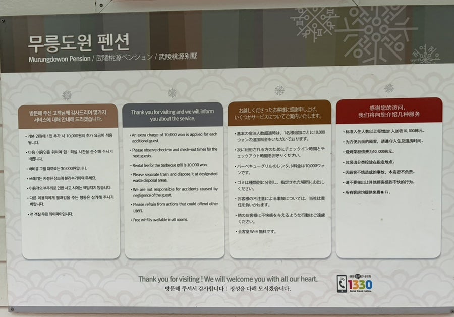 무릉도원펜션 사진 5