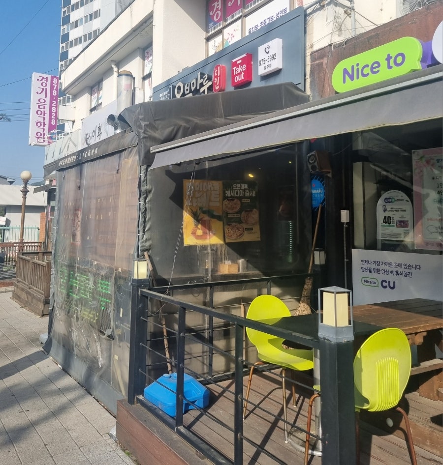 오븐마루치킨 양주백석점 사진 2
